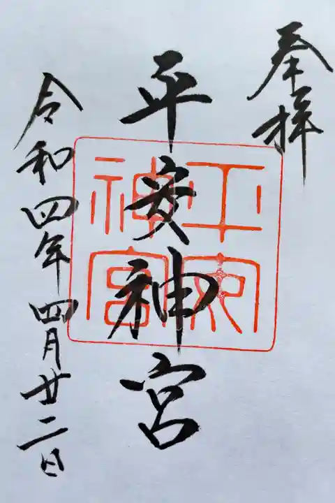 書き置き
