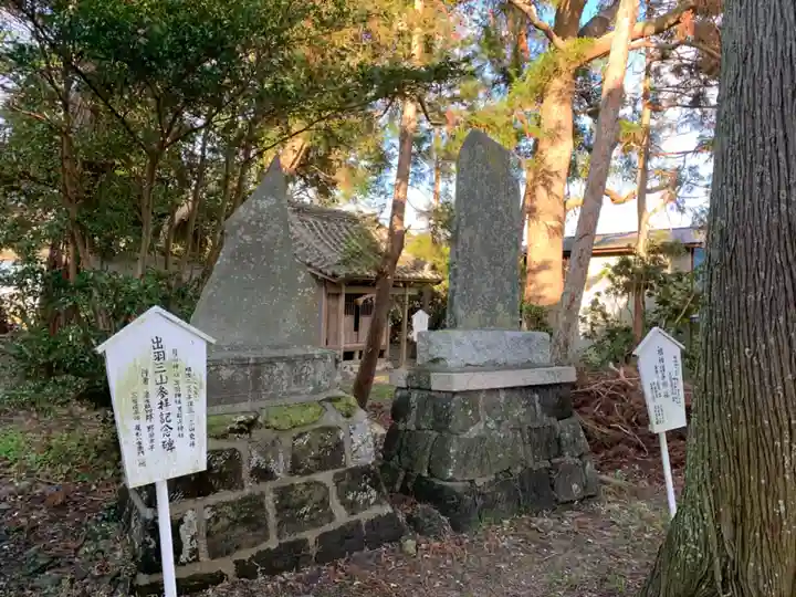 莫越山神社のその他建物
