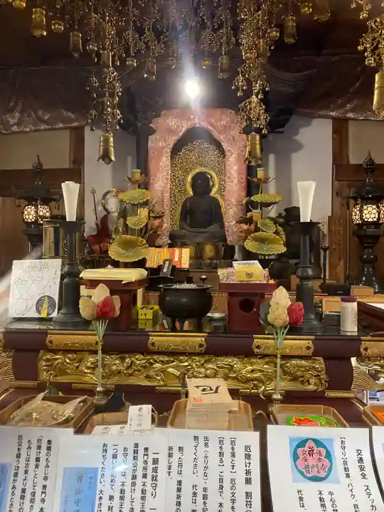 普門寺(切り絵御朱印発祥の寺)(愛知県)