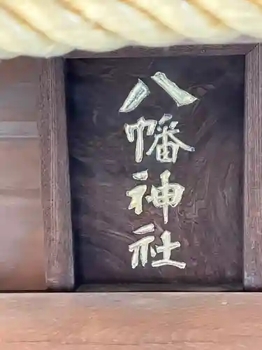 隅田稲荷神社(東京都)