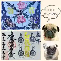 本昌寺の御朱印