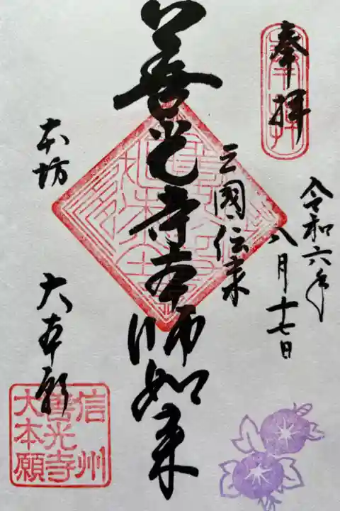 直書きで拝受しました。
初穂料500円