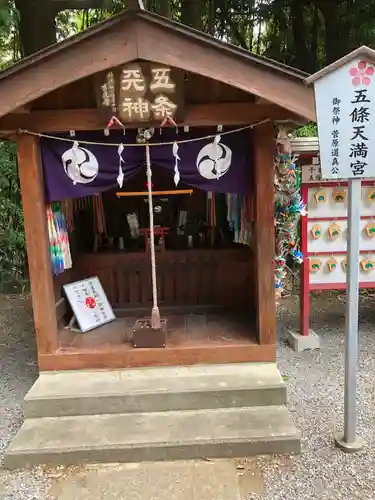 薬師寺八幡宮の末社