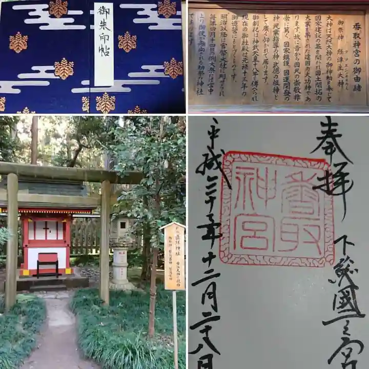 香取神宮(千葉県)