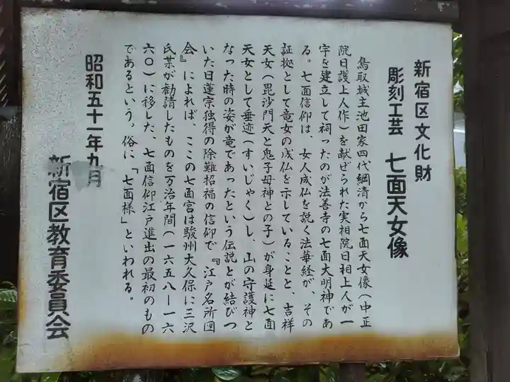 法善寺(東京都)