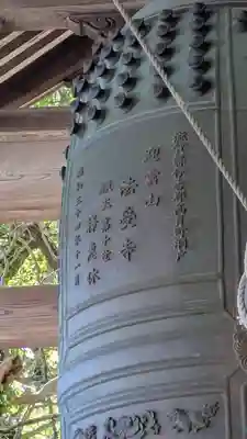 法受寺(滋賀県)