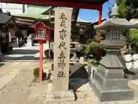 尼崎えびす神社(兵庫県)