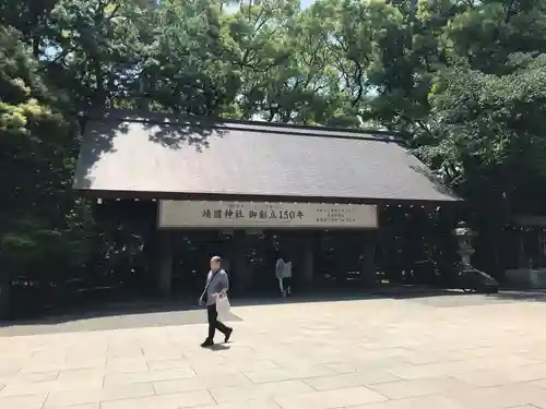 靖國神社の手水