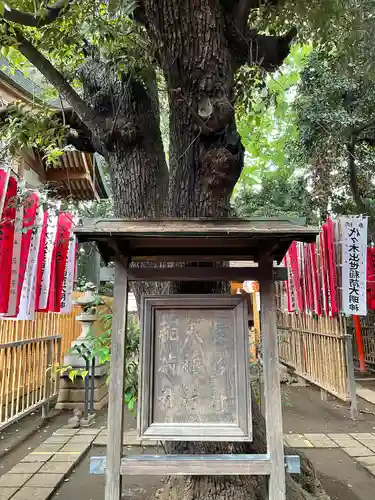 代々木八幡宮のその他建物