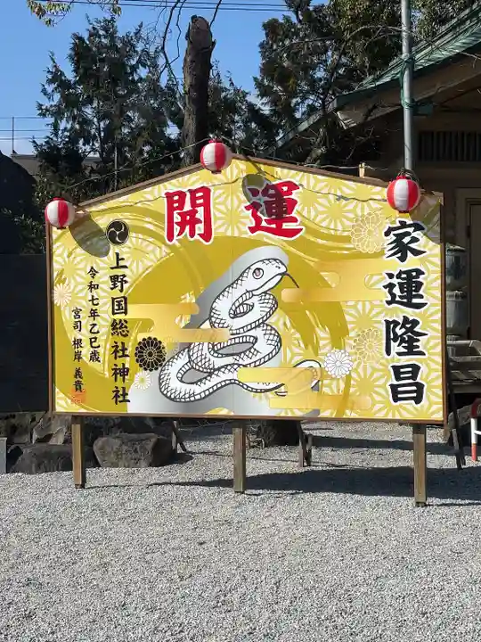 上野総社神社(群馬県)