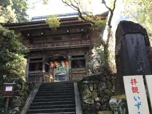 施福寺の山門