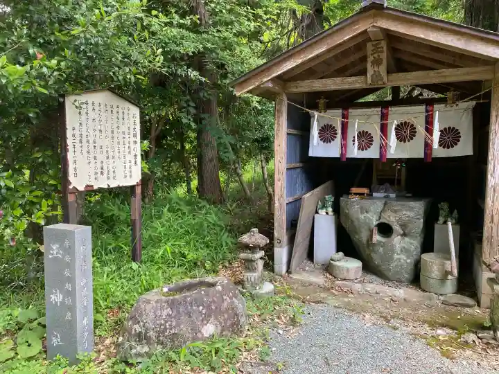 若一王子宮(高知県)