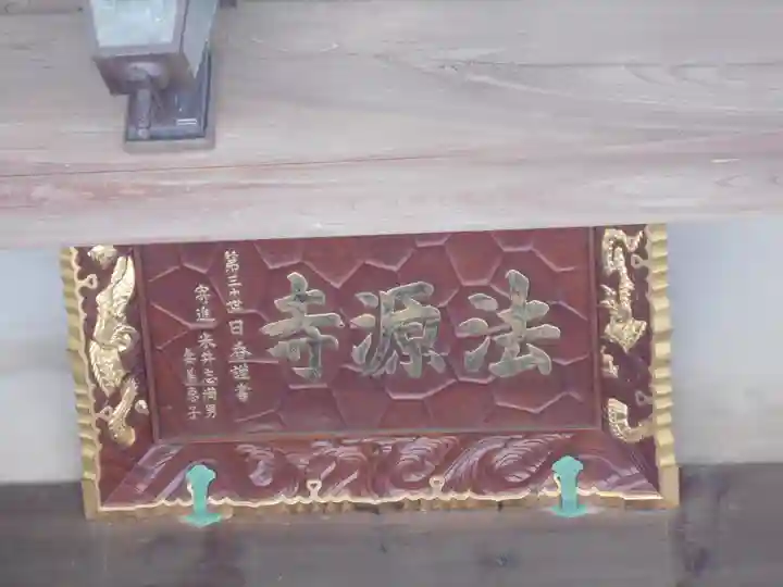 法源寺のその他建物