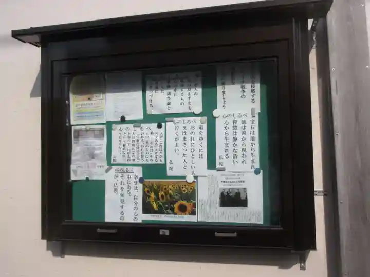 来福寺(東京都)