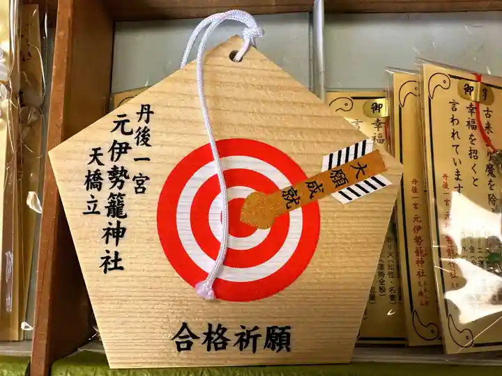 丹後一ノ宮 元伊勢 籠神社の絵馬