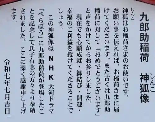 吉原神社(東京都)