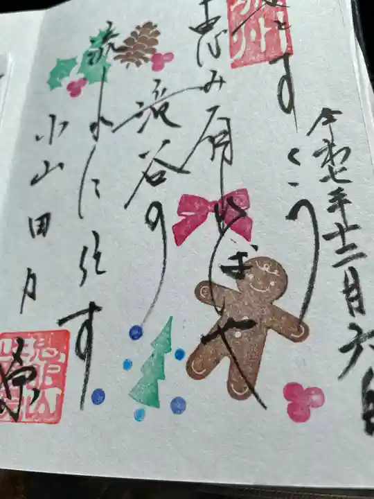 正寿院(京都府)