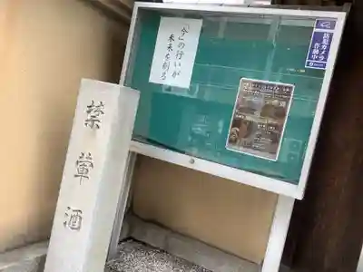 威音院(愛知県)