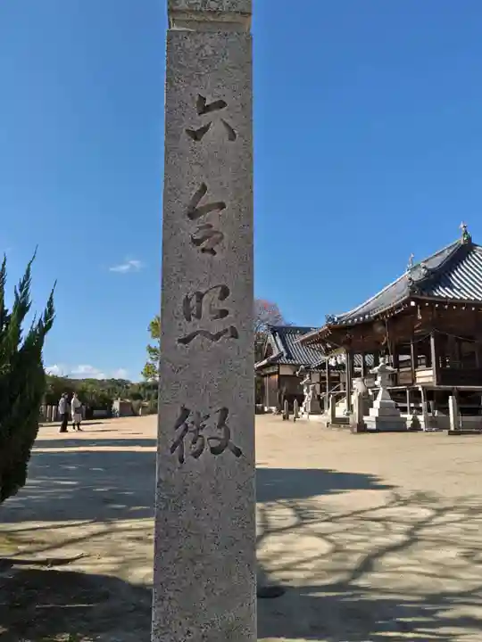 八幡神社(兵庫県)