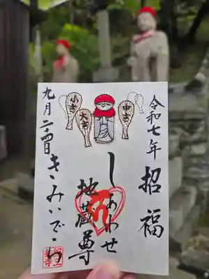 金剛宝寺（紀三井寺）(和歌山県)