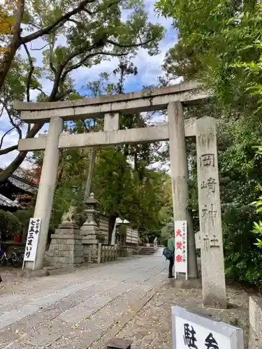 岡崎神社の鳥居