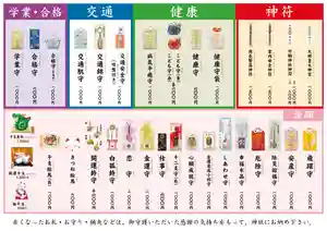 竹駒神社(宮城県)(2023年12月28日(木) 13時21分35秒投稿)