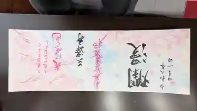 三澤寺(長野県)