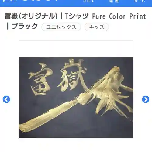 日蓮宗 総本山 塔頭 定林坊(じょうりんぼう)(山梨県)