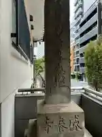 盛泰寺(東京都)