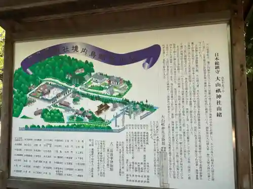 大山祇神社(愛媛県)