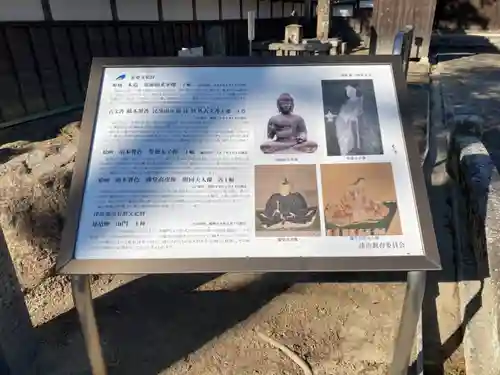 伊勢の国 四天王寺の歴史