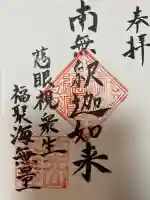 大楽寺(山口県)