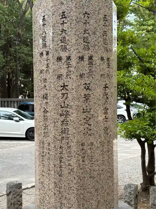 富岡八幡宮(東京都)