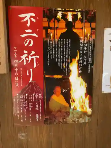 東円寺(山梨県)