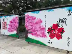 櫻木神社(千葉県)