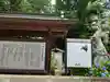 野木神社の歴史