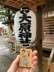 大宮・大原神社(千葉県)