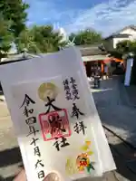 大歳社(住吉大社末社)(大阪府)