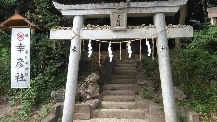 蒲生八幡神社の鳥居
