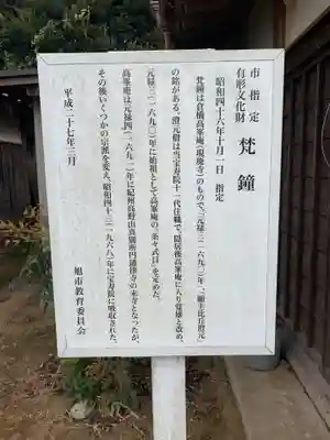 宝寿院(千葉県)