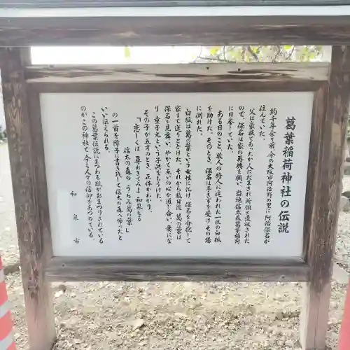 信太森神社（葛葉稲荷神社）の{uncategorized: "未分類", other: "その他", undefined: "問題あり", building: "その他建物", grave: "お墓", sacred_gate: "鳥居", guardian: "狛犬", statue: "像", buddha: "仏像", history: "歴史", nature: "自然", garden: "庭園", animal: "動物", pagoda: "塔", temizu: "手水舎", mountain_gate: "山門・神門", sanctuary: "本殿・本堂", subordinate: "末社・摂社", art: "芸術", scenery: "景色", jizo: "地蔵", ema: "絵馬", goshuin: "御朱印", omikuji: "おみくじ", items: "授与品その他", amulet: "お守り", goshuincho: "御朱印帳", eats: "食事", festival: "お祭り", votive_dance: "神楽", shichigosan: "七五三参", wedding: "結婚式", experience: "体験その他", initially: "初詣", around: "周辺", anti_infection: "感染症対策"}