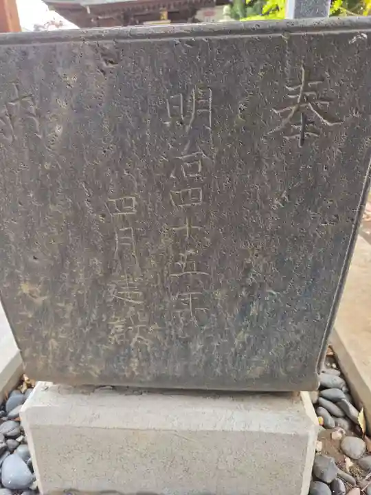 宮戸神社(埼玉県)