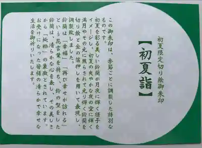 生田神社(兵庫県)