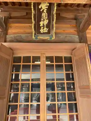 警固神社の本殿・本堂