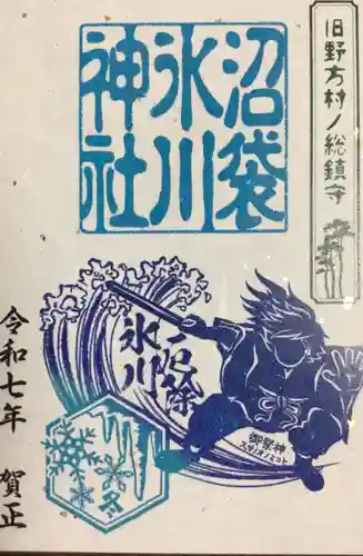 中野沼袋氷川神社の御朱印