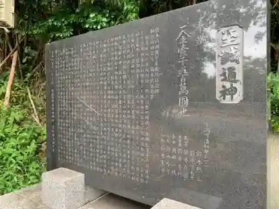 秋葉神社(千葉県)