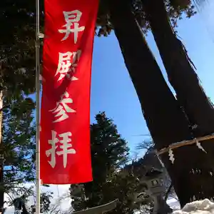高司神社〜むすびの神の鎮まる社〜のその他建物(2021年02月20日(土) 21時08分42秒投稿)