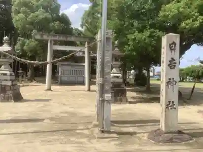 日吉神社のその他建物
