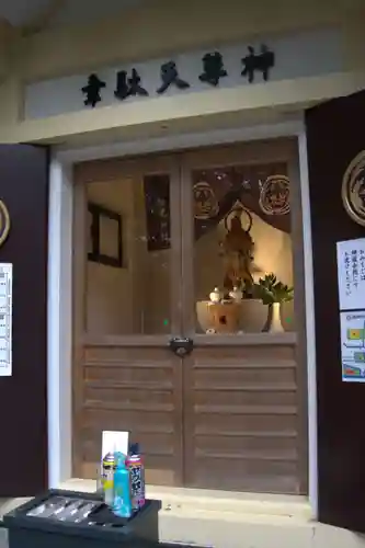 稲足神社(東京都)