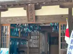 宇久須神社(静岡県)